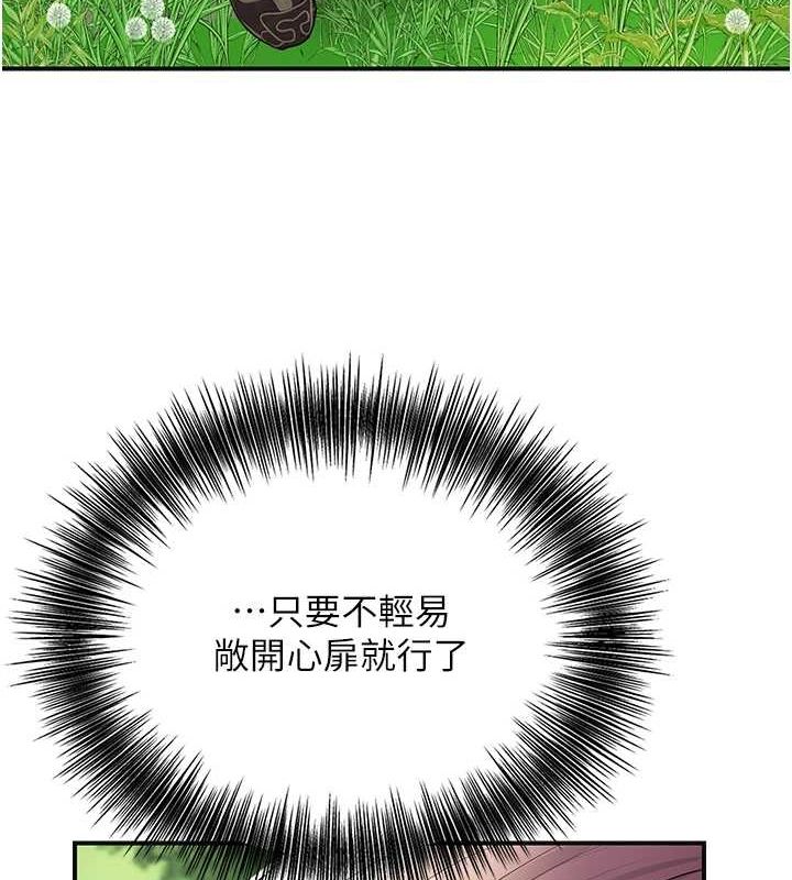 花容湿色:取花点第38話-讓我看看妳的蜜穴