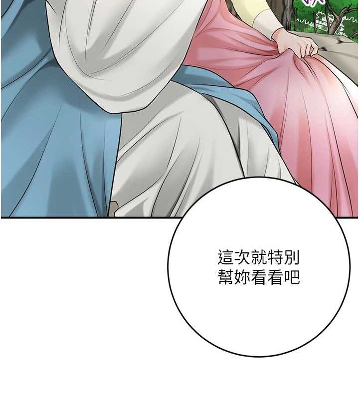 花容湿色:取花点第38話-讓我看看妳的蜜穴