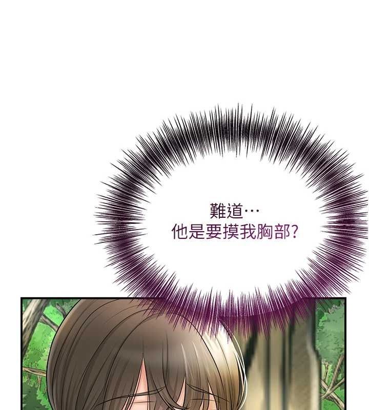 花容湿色:取花点第38話-讓我看看妳的蜜穴