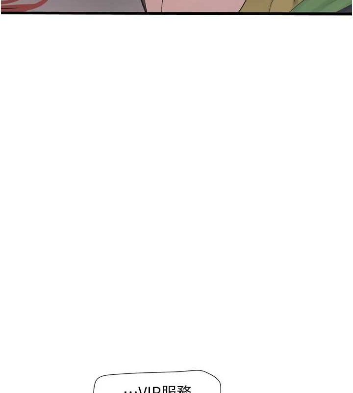 水电工日誌第77話-跨越朋友的界線