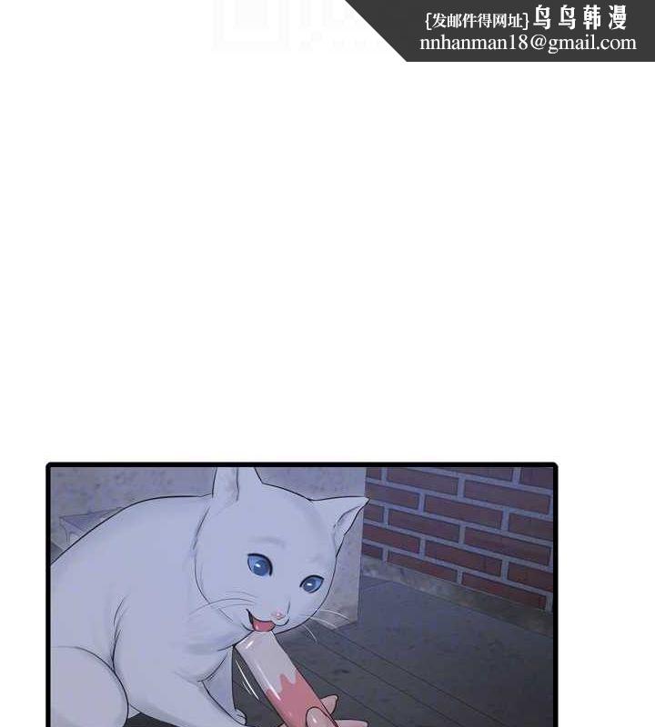 水电工日誌第77話-跨越朋友的界線