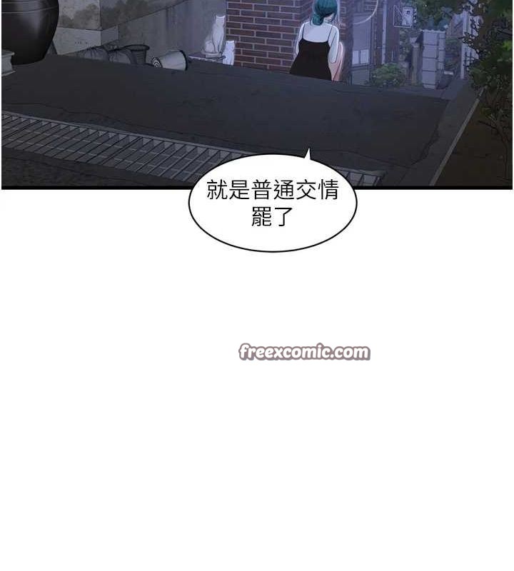 水电工日誌第77話-跨越朋友的界線