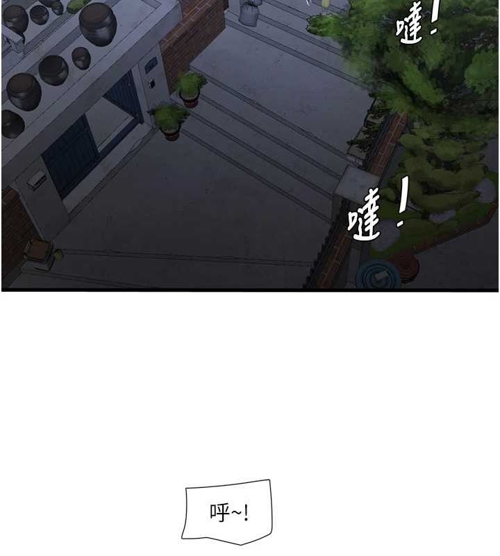 水电工日誌第77話-跨越朋友的界線