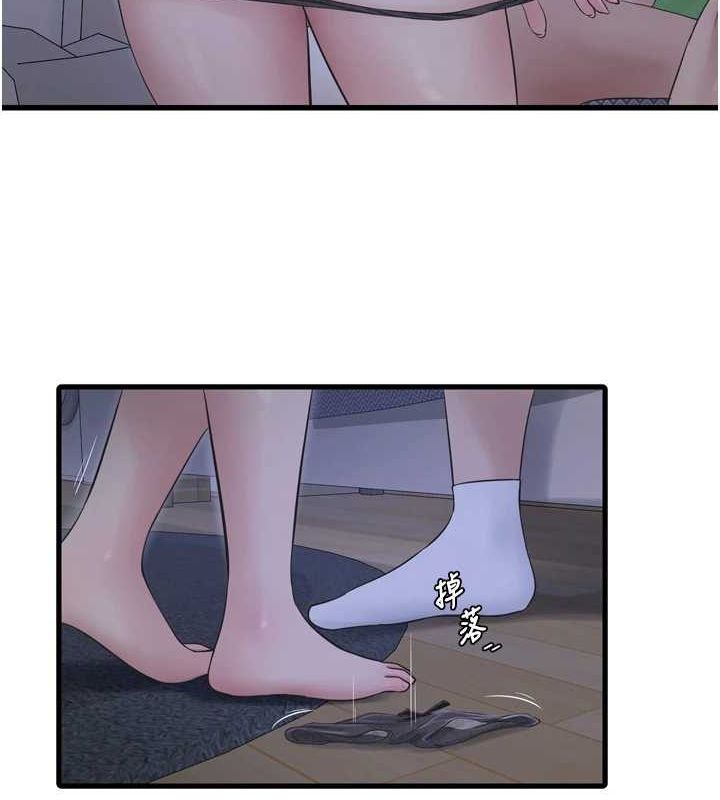 水电工日誌第77話-跨越朋友的界線