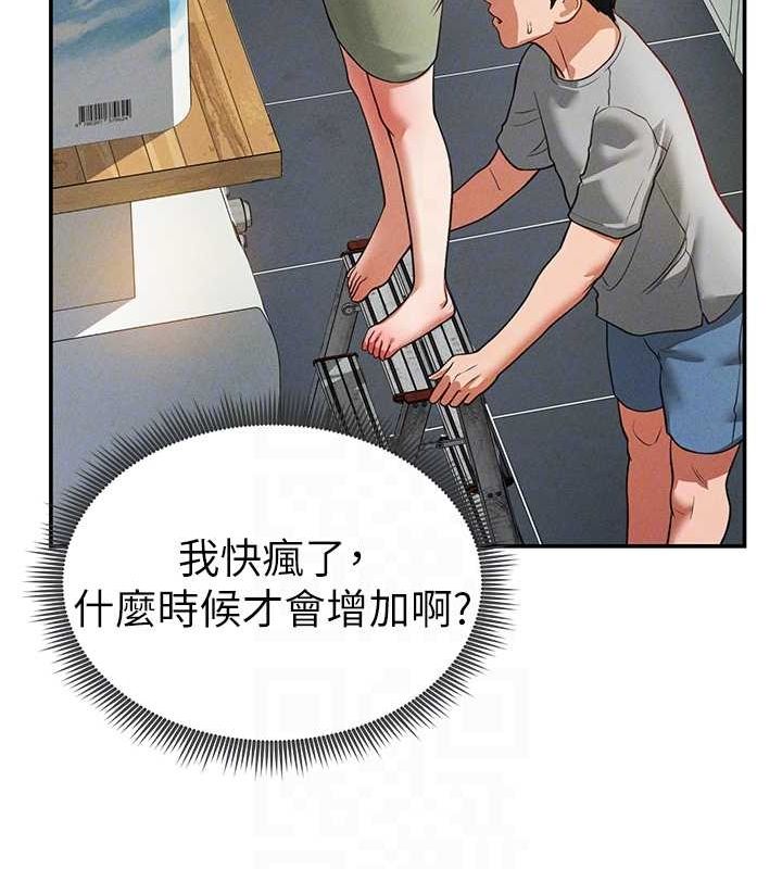 私密视角第17話-阿姨的誘惑