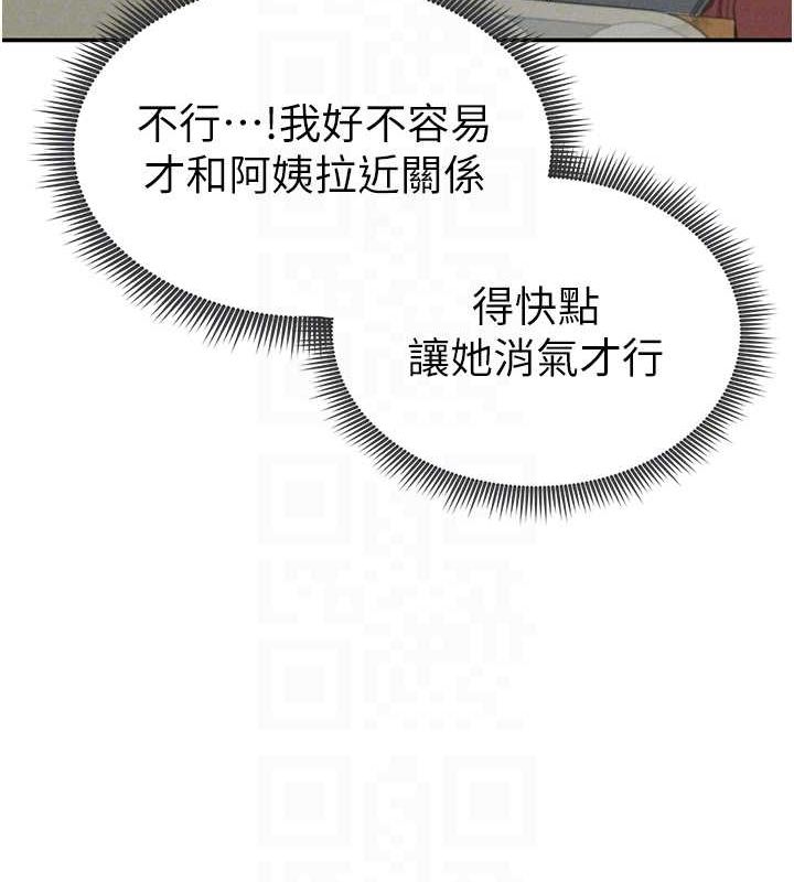 私密视角第17話-阿姨的誘惑