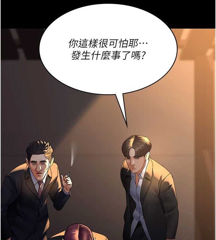 夜间诊疗室第91話-你女朋友真性感