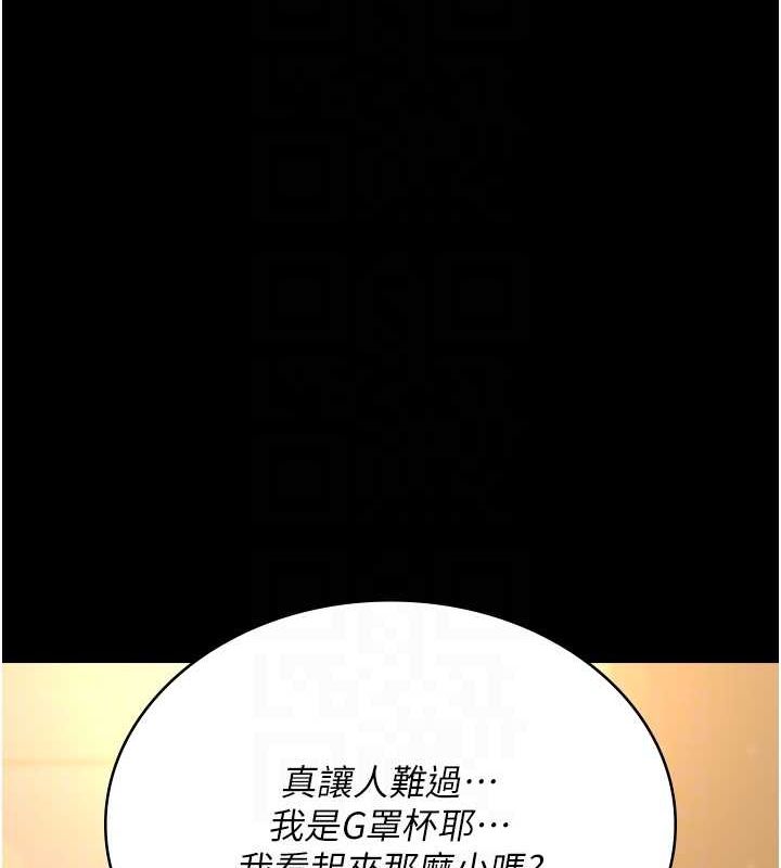 夜间诊疗室第91話-你女朋友真性感