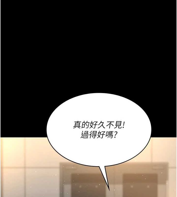 夜间诊疗室第91話-你女朋友真性感