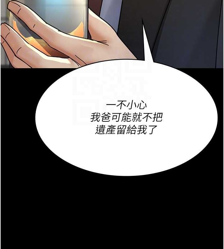 夜间诊疗室第91話-你女朋友真性感