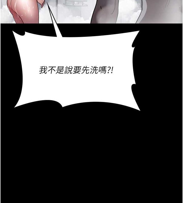 夜间诊疗室第91話-你女朋友真性感