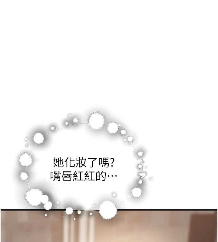 继母的香味第85話-私密的一對一教學