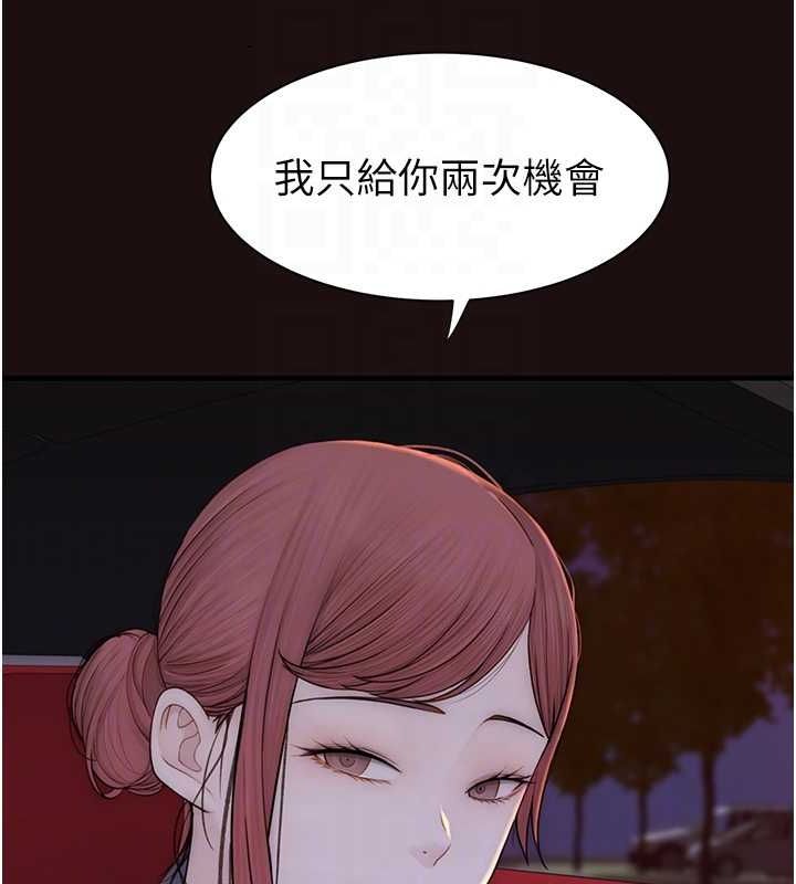继母的香味第85話-私密的一對一教學