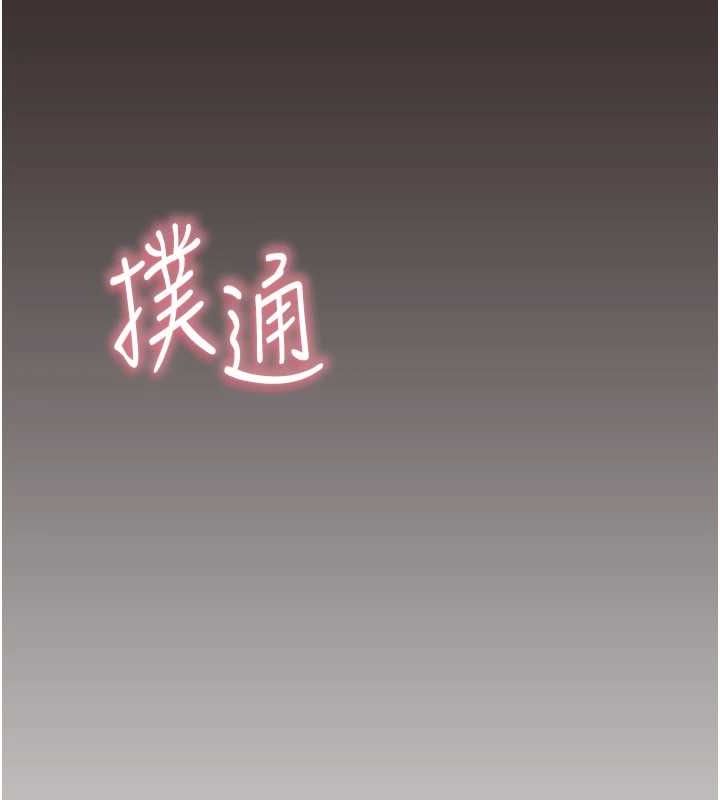 继母的香味第85話-私密的一對一教學