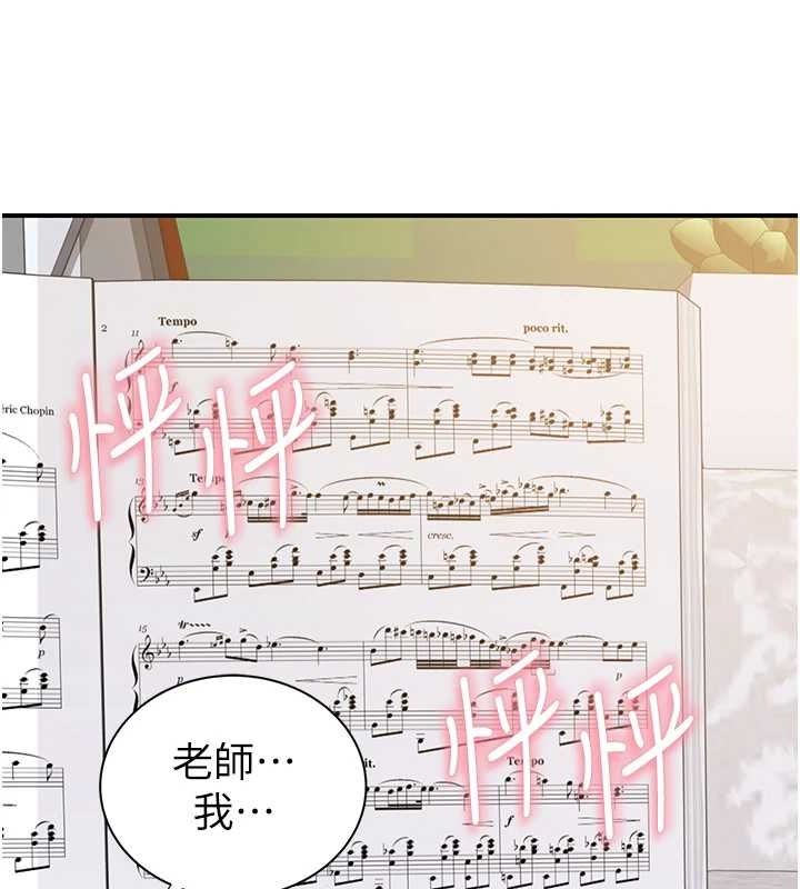 继母的香味第85話-私密的一對一教學