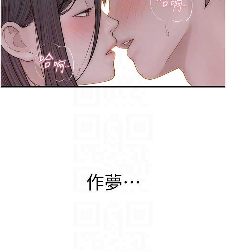 继母的香味第85話-私密的一對一教學