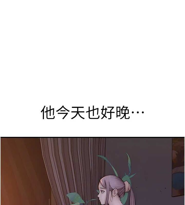 继母的香味第85話-私密的一對一教學