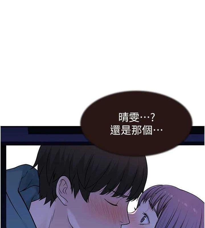 继母的香味第85話-私密的一對一教學