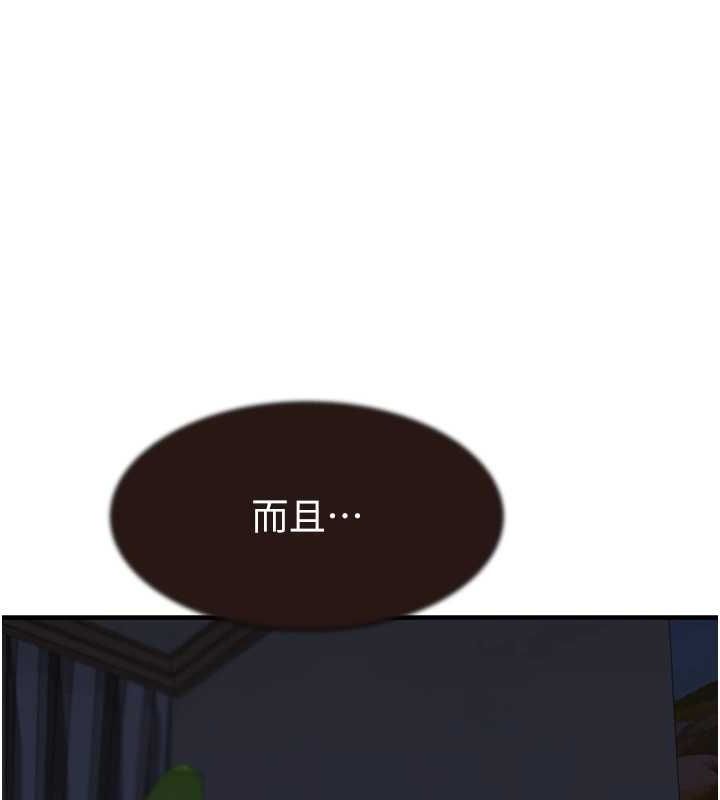 继母的香味第85話-私密的一對一教學