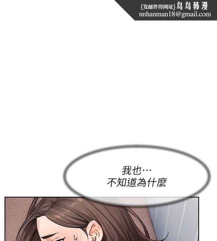 深层洁净达人第18話-幫我把內褲脫掉吧