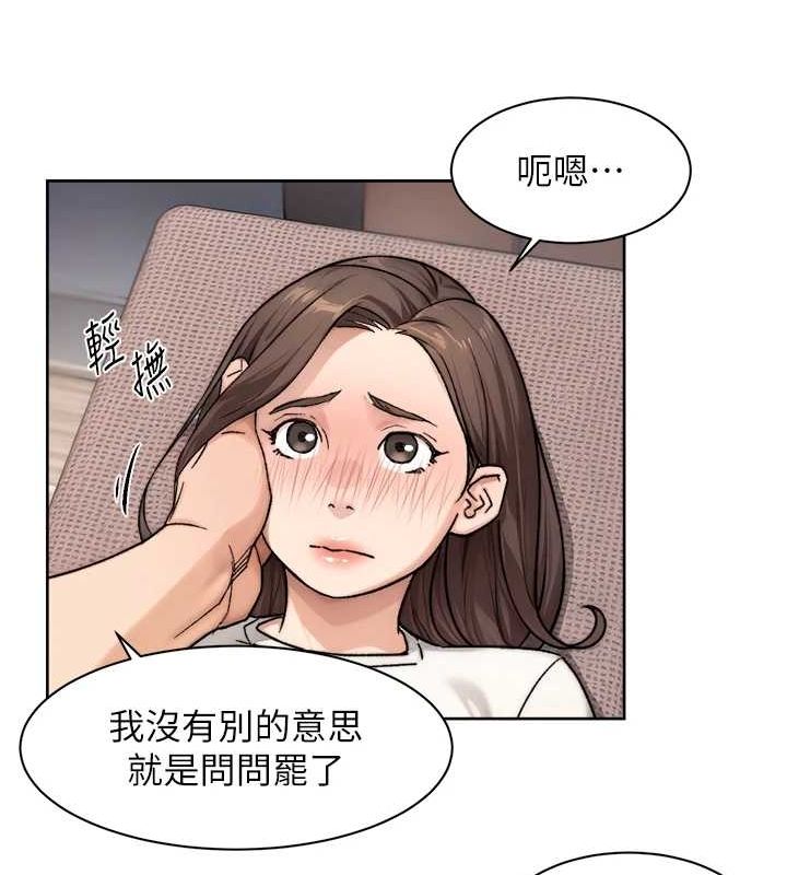 深层洁净达人第18話-幫我把內褲脫掉吧