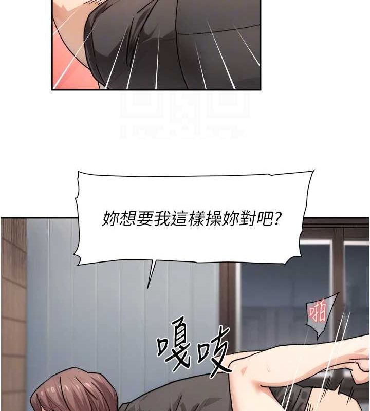 深层洁净达人第18話-幫我把內褲脫掉吧