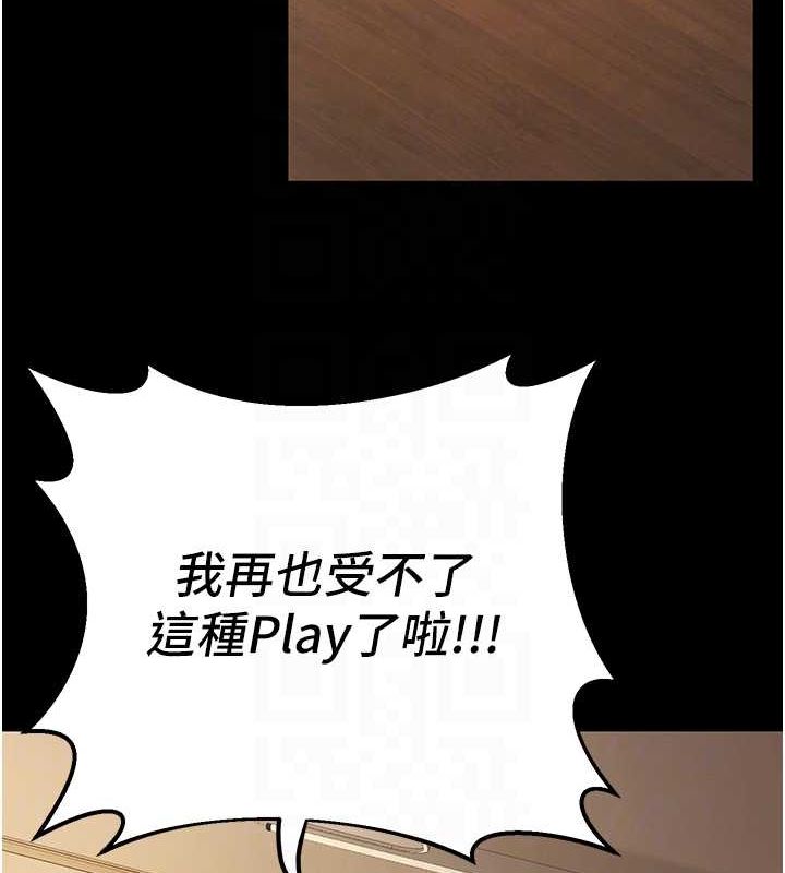 已婚学生想坏坏第20話-這次你還逃得掉嗎?