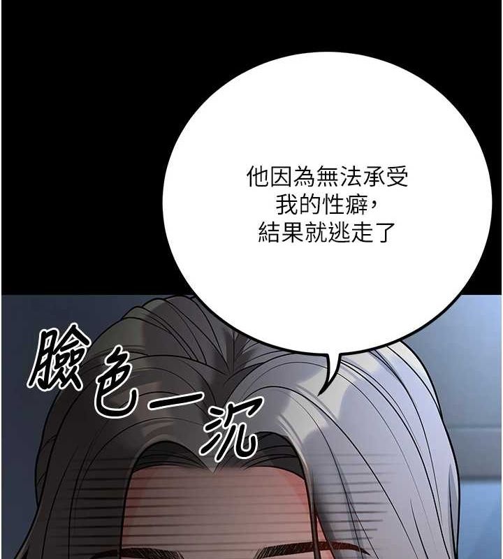 已婚学生想坏坏第20話-這次你還逃得掉嗎?