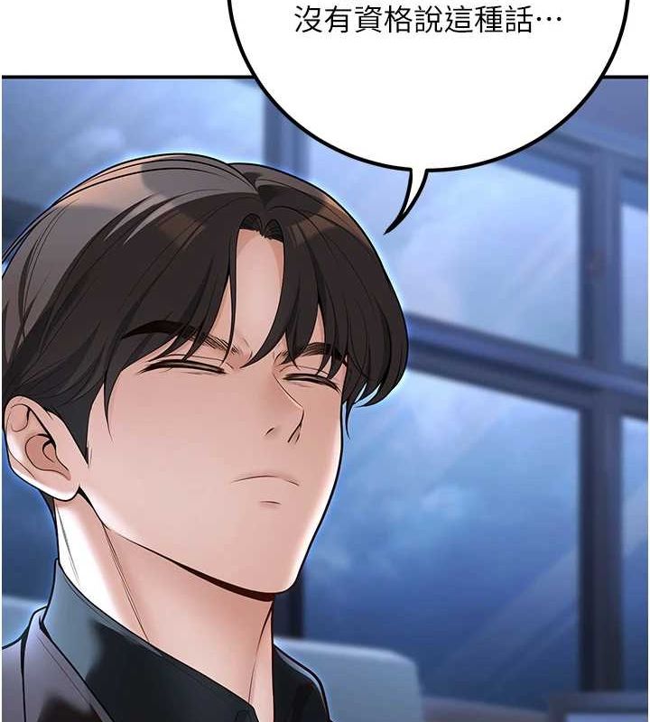 已婚学生想坏坏第20話-這次你還逃得掉嗎?