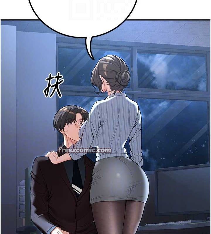 已婚学生想坏坏第20話-這次你還逃得掉嗎?