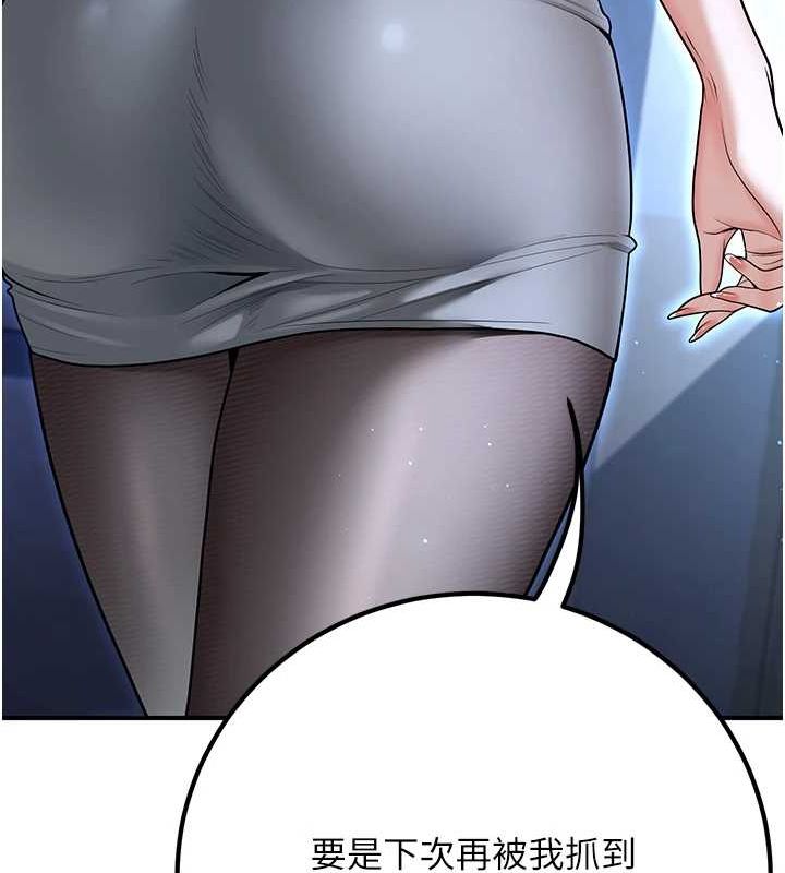 已婚学生想坏坏第20話-這次你還逃得掉嗎?