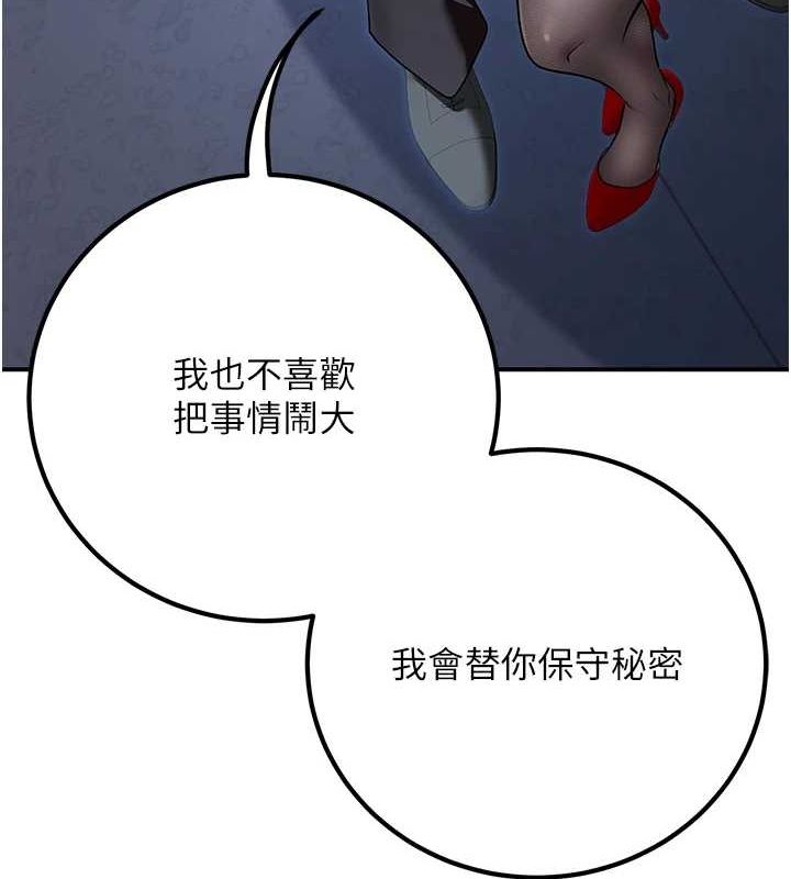 已婚学生想坏坏第20話-這次你還逃得掉嗎?