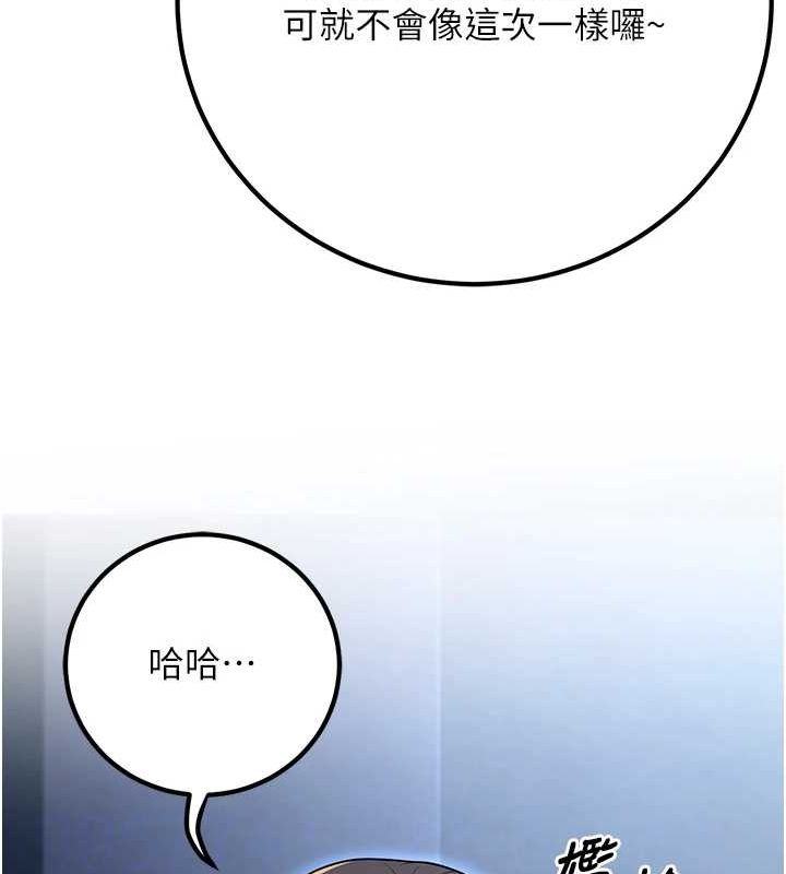 已婚学生想坏坏第20話-這次你還逃得掉嗎?