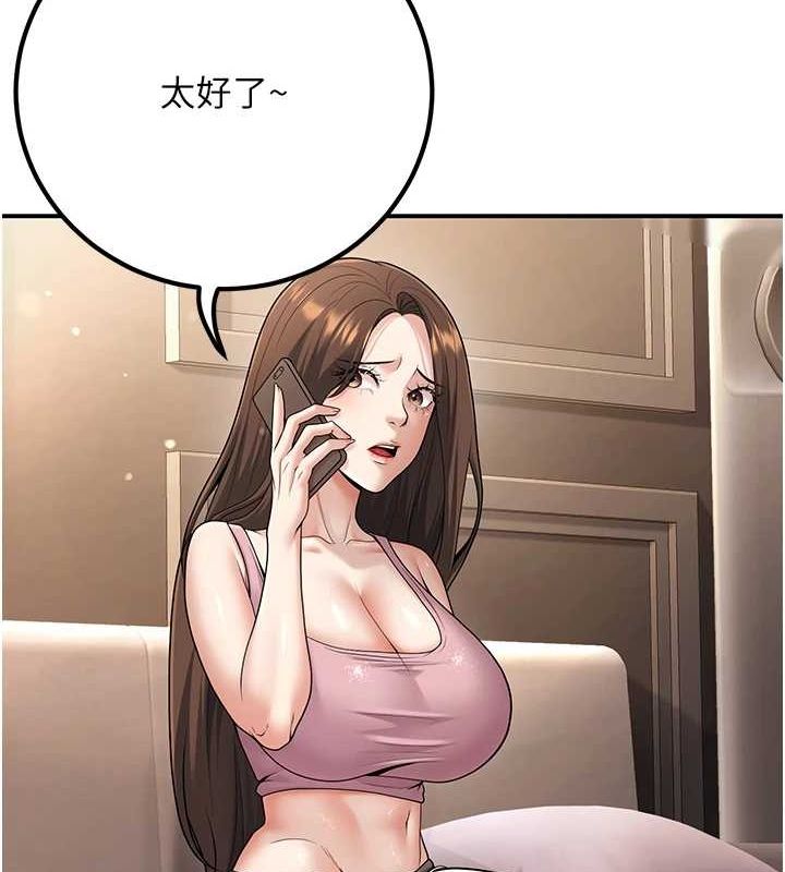 已婚学生想坏坏第20話-這次你還逃得掉嗎?