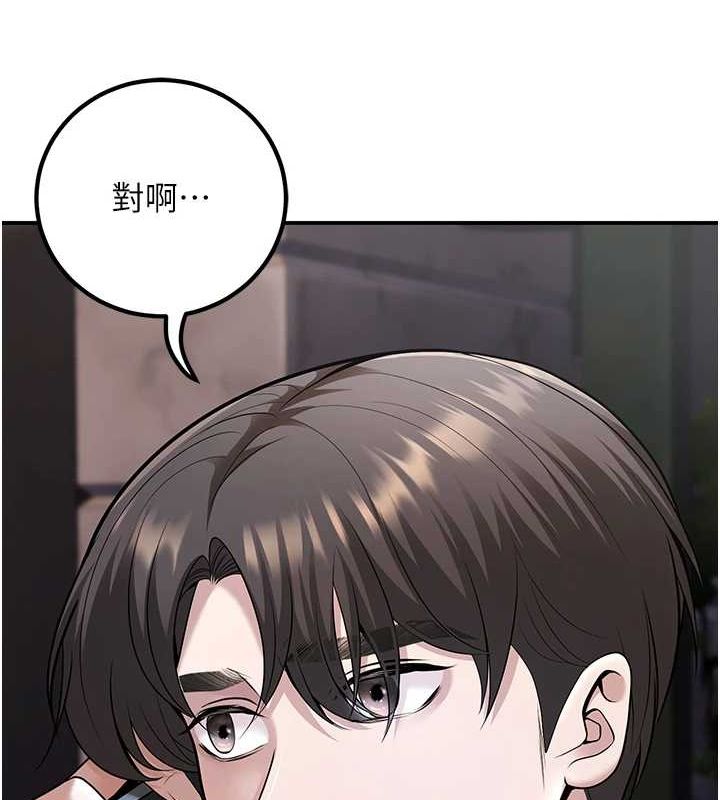 已婚学生想坏坏第20話-這次你還逃得掉嗎?