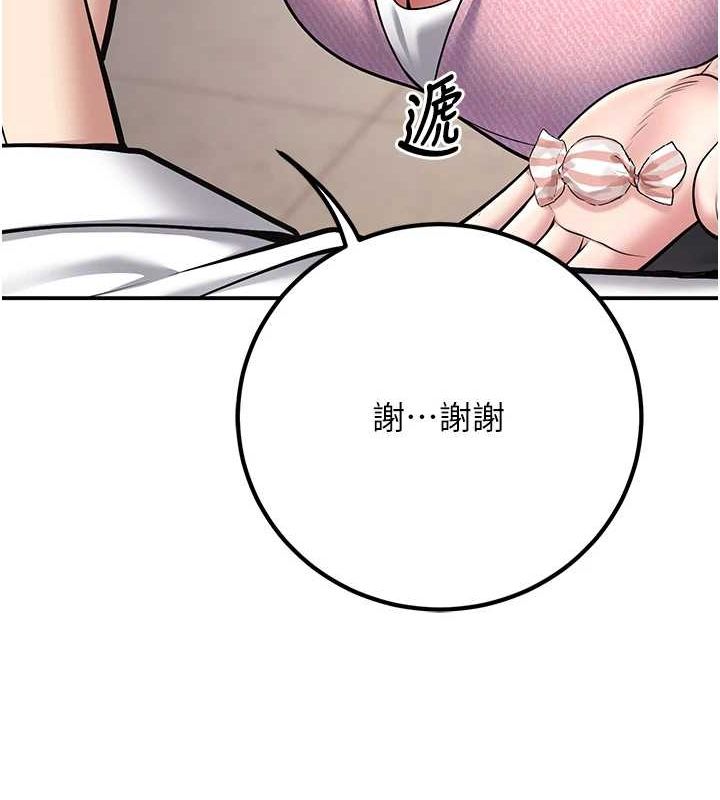 已婚学生想坏坏第20話-這次你還逃得掉嗎?