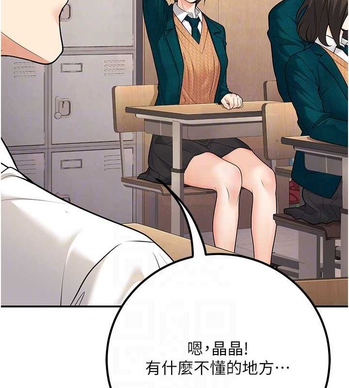 已婚学生想坏坏第20話-這次你還逃得掉嗎?