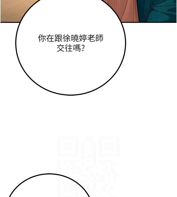 已婚学生想坏坏第20話-這次你還逃得掉嗎?