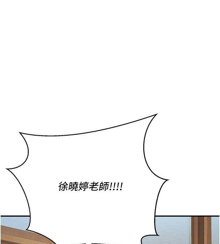 已婚学生想坏坏第20話-這次你還逃得掉嗎?