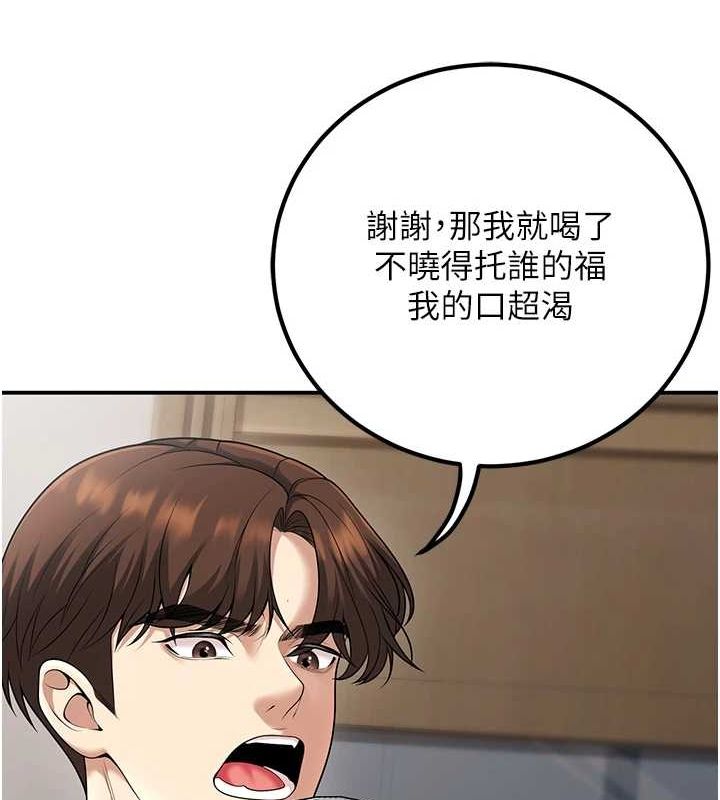 已婚学生想坏坏第20話-這次你還逃得掉嗎?