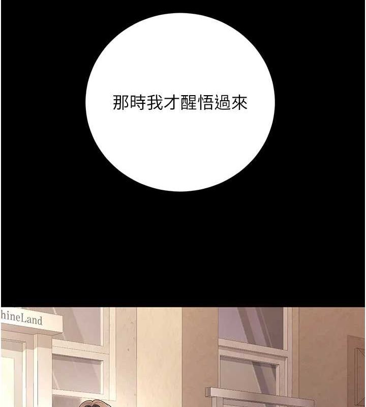 已婚学生想坏坏第20話-這次你還逃得掉嗎?