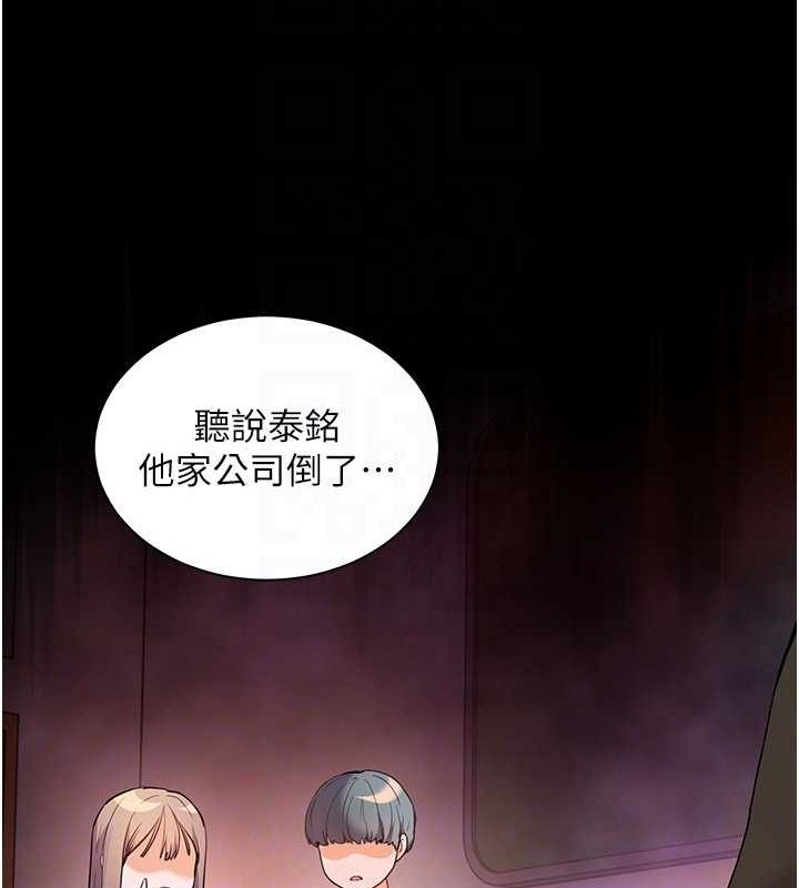 老师的亲密指导第34話-與公子哥摸黑過招♥