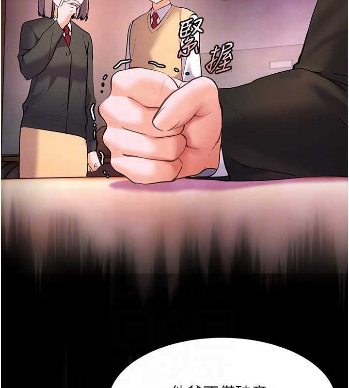 老师的亲密指导第34話-與公子哥摸黑過招&hearts;