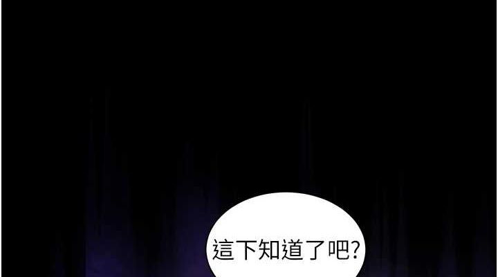 老师的亲密指导第34話-與公子哥摸黑過招&hearts;