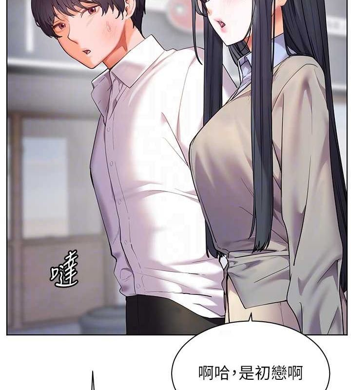 老师的亲密指导第34話-與公子哥摸黑過招&hearts;