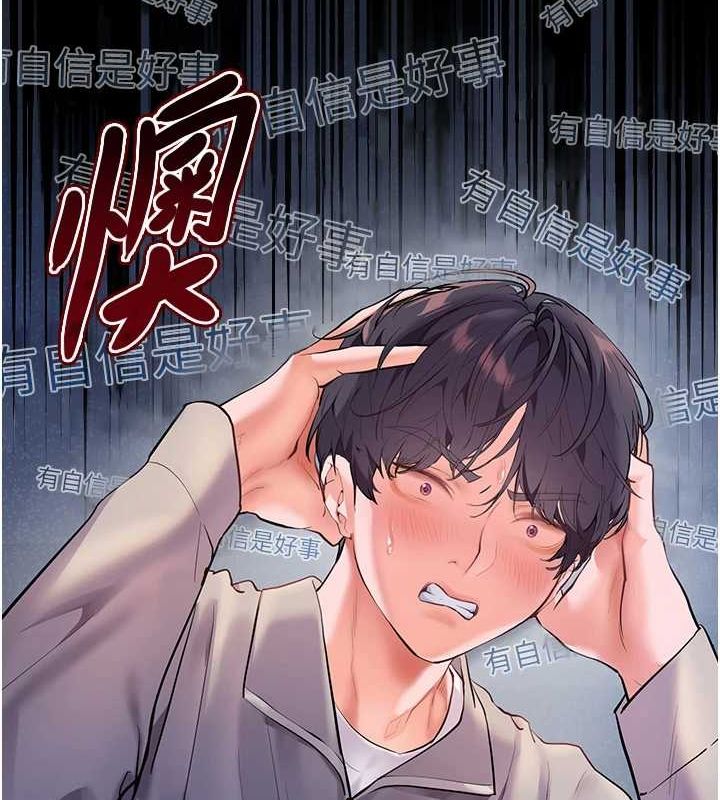 老师的亲密指导第34話-與公子哥摸黑過招&hearts;