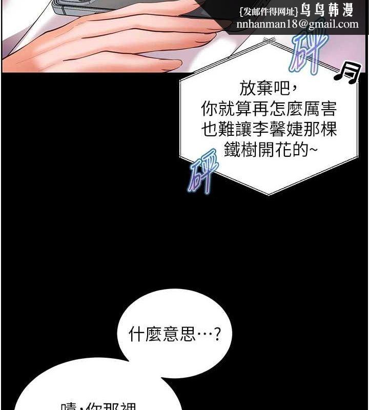 老师的亲密指导第34話-與公子哥摸黑過招♥