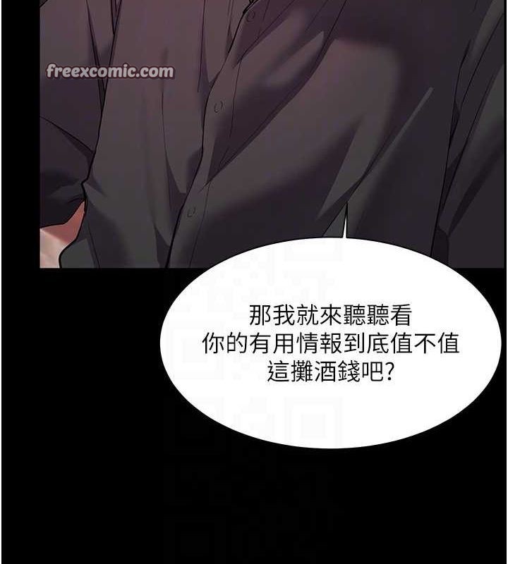 老师的亲密指导第34話-與公子哥摸黑過招&hearts;