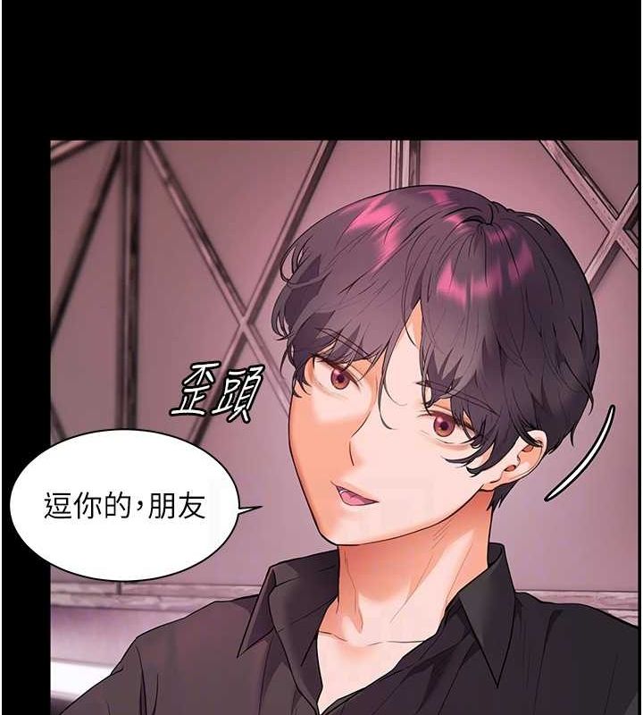 老师的亲密指导第34話-與公子哥摸黑過招&hearts;