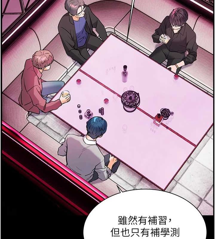 老师的亲密指导第34話-與公子哥摸黑過招&hearts;